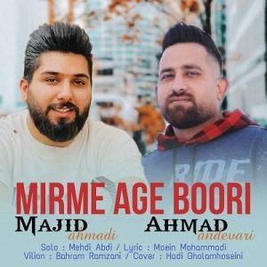 احمد اندواری - میرمه اگه بوری