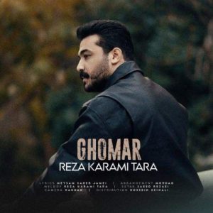 رضا کرمی تارا - قمار