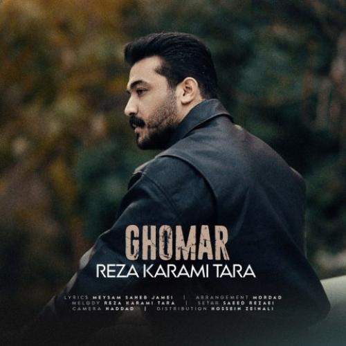 رضا کرمی تارا - قمار