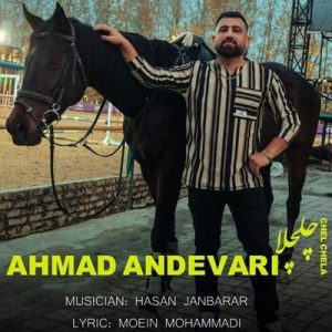 احمد اندواری - چلچلا