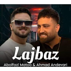 احمد اندواری - لجباز