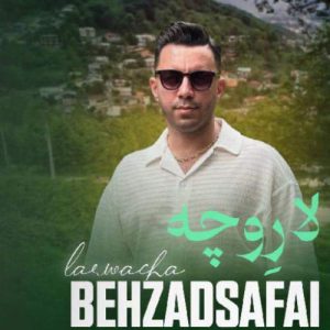 بهزاد صفایی - لار وچه