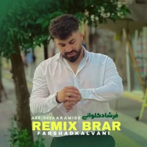 فرشاد کلوانی - گوش به زنگ